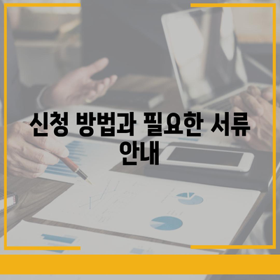 청년버팀목전세자금대출 조건과 금리, 신청 방법 완벽 가이드! | 전세자금, 대출 조건, 금리 정보