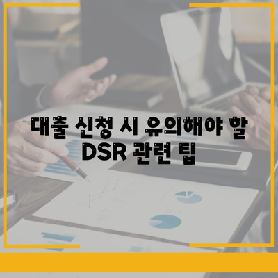 무소득자도 가능한 자동차 담보 대출 DSR 대환 조건 완벽 가이드!" | 자동차 대출, 무소득자 대출, DSR 조건