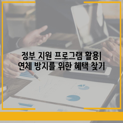 졸업 후 대학생 대출 관리하기 위한 효과적인 전략 5가지 | 대출 관리, 재정 계획, 대학생활