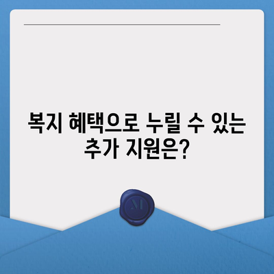 신생아 특례 대출 환급| 누가 받을 수 있고, 어떻게 신청하며, 얼마까지 가능한가? | 대출 정보, 재정 지원, 복지 혜택