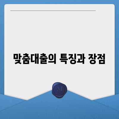 서민금융진흥원 맞춤대출 대환 채무통합 햇살론 완벽 안내서 | 대출, 채무관리, 금융지원