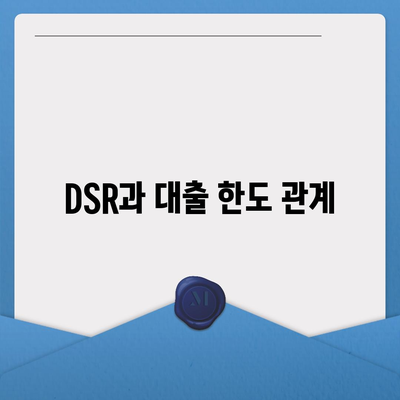 주택담보대출 DSR 이해하기| 계산 방법 및 소득 대비 비율 | 주택담보대출, 금융, 대출 가이드