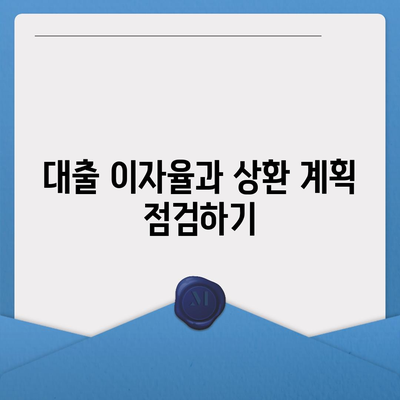 최저 1% 신생아 특례대출 대환 자격 완벽 가이드 | 대출, 신생아, 금융 지원, 재정 계획