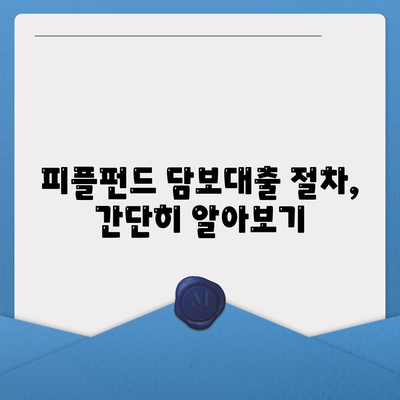 피플펀드 명품 담보대출 예약, 완벽 가이드와 팁 | 담보대출 절차, 명품 가치 평가, 이용 사례