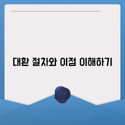 신생아 특례대출 조건과 금리, 대환 및 한도 완화 시점 분석 | 대출 정보, 가이드, 재정 계획