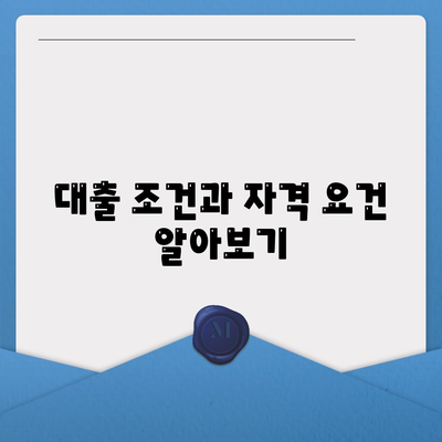 버팀목 전세자금대출 완벽 가이드| 조건, 대상, 한도 및 신청 절차 | 전세자금, 대출 정보, 금융 팁