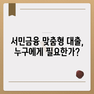 서민금융 맞춤 대출 비대면 신청 방법| 사대보험 미가입자와 채무 통합을 위한 실용 가이드 | 서민금융, 대출, 비대면 신청, 채무 통합