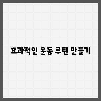 운동 목표 설정과 애플워치로 건강한 몸매 유지하기 위한 실용적인 팁 | 애플워치, 운동, 다이어트, 목표 설정