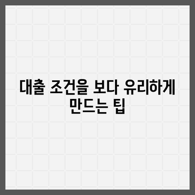 자동차 담보 대출이 직업에 상관 없이 가능할까? 알아보는 방법과 필수 팁 | 자동차 대출, 금융, 대출 방법