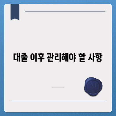 개인회생 대출의 조건과 진행 방법 완벽 가이드 | 개인회생, 대출조건, 절차 안내