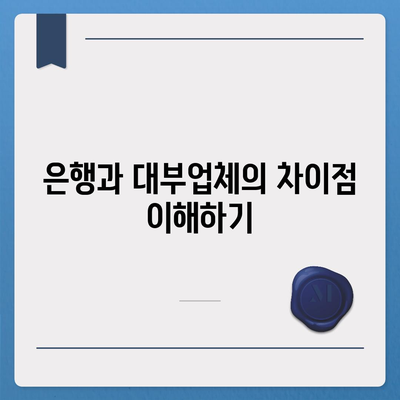 소액대출 알아보면 시간을 절약하세요! 실속 있는 5가지 팁과 방법" | 소액대출, 시간 절약, 금융 가이드