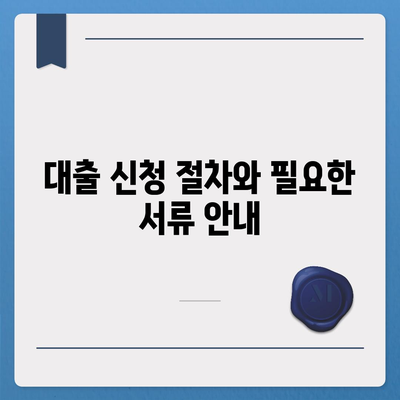 케이뱅크 비상금대출 이용 가이드| 빠르고 간편하게 자금을 마련하는 방법 | 비상금, 대출 조건, 금융 팁"