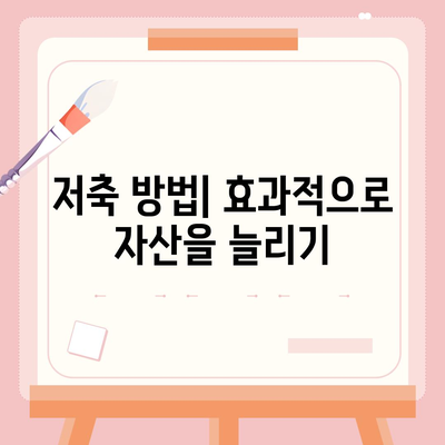 하나은행 기회사다리금융 대출 및 저축 상품 완벽 가이드 | 대출 상품, 저축 방법, 금융 혜택