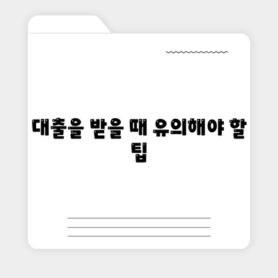 농협 비대면대출