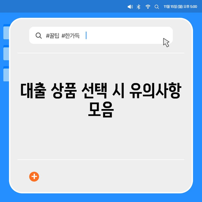 농협·수협·신협·새마을금고 토지담보대출 요점 정리| 차이점과 최적 조건 가이드 | 대출 비교, 금융상품, 주택담보대출"