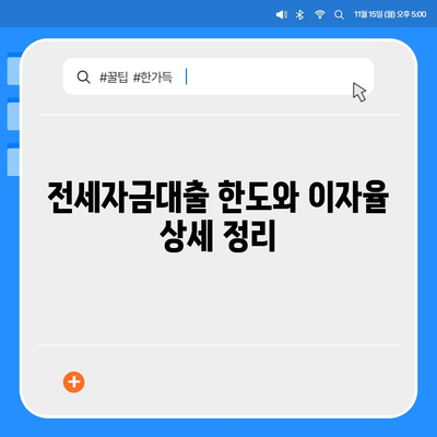 버팀목 전세자금대출 조건, 대상, 한도 완벽 가이드 | 전세자금 대출, 금융 정보, 대출 신청 방법