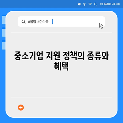 중소기업 사업자대출을 위한 필수 가이드| 신청 방법과 조건 | 대출, 중소기업 지원, 재정 관리