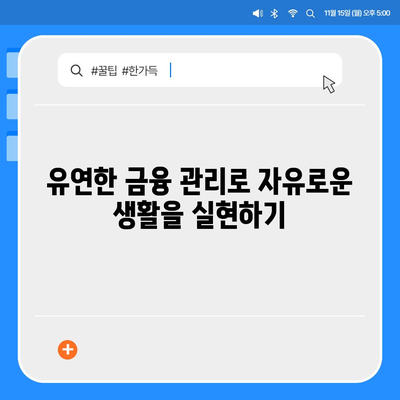 디지털 노마드 대출의 모든 것| 국경 없는 자유와 유연성을 위한 완벽 가이드 | 대출, 디지털 노마드, 금융 팁