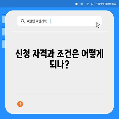 정부지원 서민대출 금융 신청 조건 정리| 필수 확인 사항과 신청 방법 | 대출, 정부지원, 금융정보