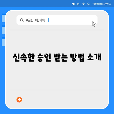 대구 일수 대출 가이드| 신속한 승인과 이자 절약 팁 | 대출, 금융, 대구 생활