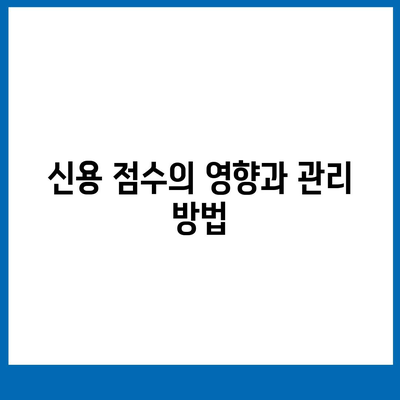 부동산 담보대출, 필요한 만큼 금리 비교하는 방법과 꿀팁 | 담보대출, 금리비교, 금융정보