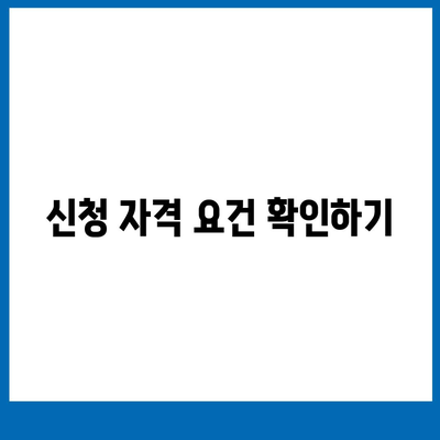 내집마련 디딤돌 대출의 모든 것| 신청 방법과 조건 완벽 가이드 | 대출, 내집마련, 금융 팁