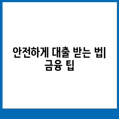 페이팔 연동 개인 대출로 재정 상황 개선하는 방법 | 개인 대출, 재정 관리, 금융 팁