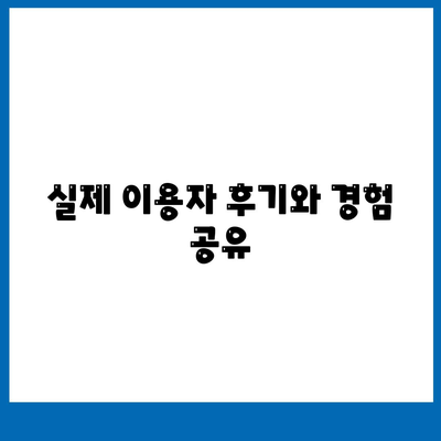 소상공인정책자금 미소금융 창업 대출 안내 (한도, 조건, 후기) | 창업 지원, 대출 조건, 소상공인 금융 정보