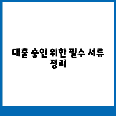 무담보차량대출 금융조건 완벽 가이드| 이해해야 할 핵심 요점 및 실용 팁 | 대출, 금융, 차량담보대출