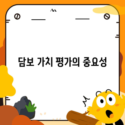 자동차 담보대출에서 청춘 이머니 거르는 사유 5가지 | 자동차 담보대출, 금융 팁, 청년 대출"