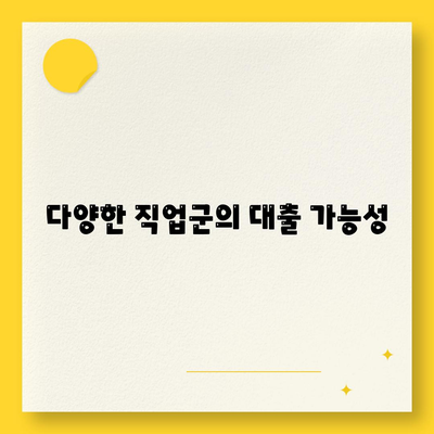 자동차 담보대출| 소득 여부와 직업 무관으로 쉽게 진행하는 방법 | 담보대출, 금융정보, 대출가이드"