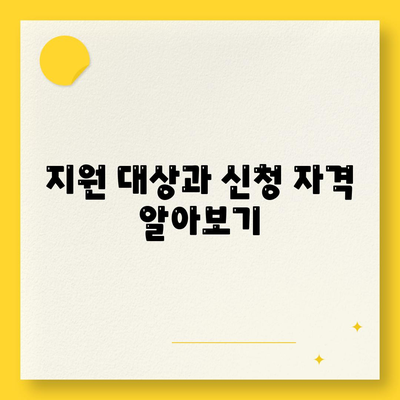 청년 버팀목 전세자금대출의 모든 것| 대상, 금리, 조건을 한눈에 알아보기 | 전세자금 대출, 청년 지원, 금융 정보