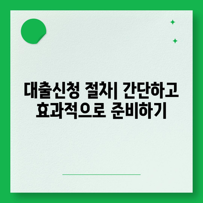 버팀목 전세자금대출 조건과 대상 파악을 위한 완벽 가이드 | 전세자금, 대출조건, 금융팁