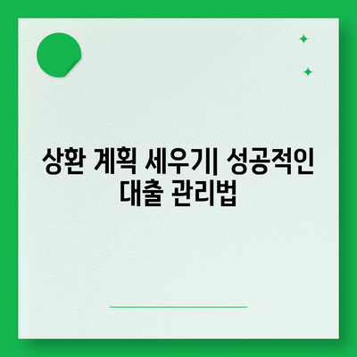 소액대출 가이드| 빠르고 안전하게 대출받는 방법과 필수 팁 | 소액대출, 저금리, 대출 신청 방법