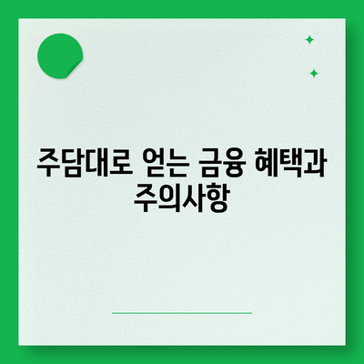 개인사업자를 위한 아파트 담보대출 비교 노하우 | 담보대출, 개인사업자, 주담대, 대출비교