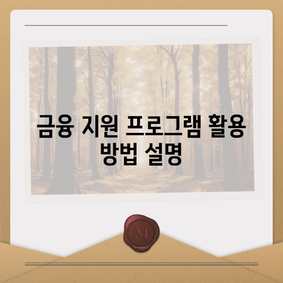 비상금대출 가능한 곳 추천! | 대출 방법, 긴급 자금, 금융 지원 팁