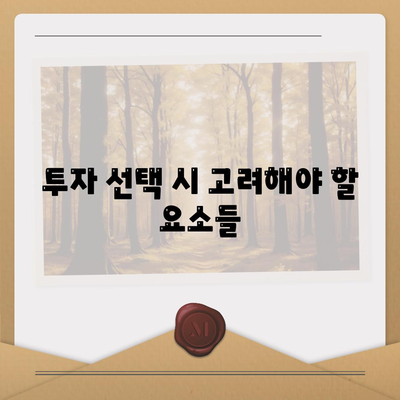 대출과 투자의 차이, 쉽게 이해하는 금융 기본 가이드 | 대출, 투자, 금융 이해, 재테크 팁