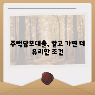 블랙 프라이데이 카카오뱅크 주택담보대출 비교| 한도 추가 혜택 놓치지 마세요! | 주택담보대출, 금융 혜택, 대출 비교 가이드