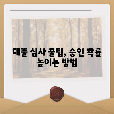 핀다 비상금 대출 후기| 거절당한 사람도 승인받은 감동 사연과 성공 팁!" | 비상금 대출, 승인, 후기, 금융 꿀팁