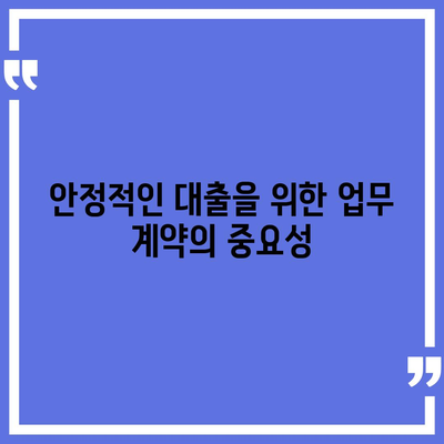 프리랜서 대출 조건 및 한도 결정 요인 완벽 가이드 | 대출, 금융, 프리랜서