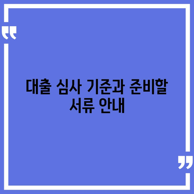 청년 버팀목 전세자금 대출 조건 및 금리 비교 가이드 | 대출 조건, 금리 정보, 청년 지원"