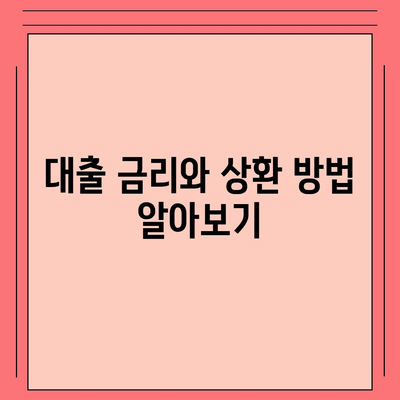 카카오뱅크 비상금대출 신청 방법과 꼭 알아야 할 팁 | 카카오뱅크, 대출, 금융정보