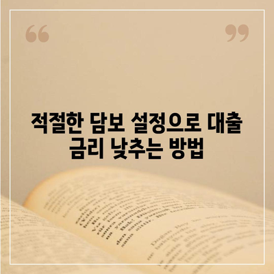 부동산 경매대출을 남보다 많이 받는 5가지 효과적인 방법 | 부동산, 대출, 경매, 금융 팁