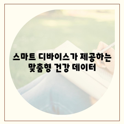 애플워치 건강 모니터링으로 건강한 미래 구축하기 | 건강 관리, 웨어러블 기술, 스마트 디바이스"