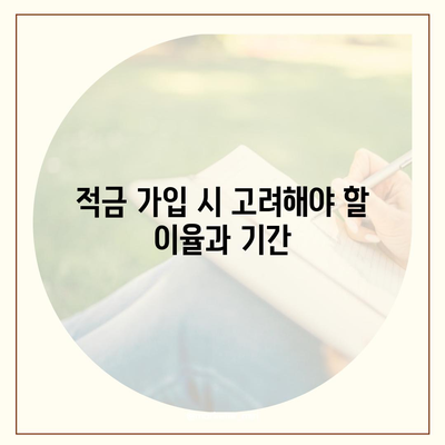 청년주택드림 통장 적금 예금담보대출 및 중도해지 주의사항 가이드 | 청년주택, 금융 팁, 저축 방법