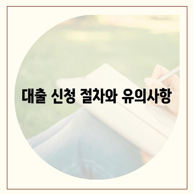 피플펀드 명품 담보 대출 사전 예약 정보와 혜택 총정리 | 대출, 금융, 명품 담보