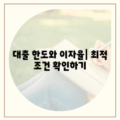 신혼부부 버팀목 전세자금대출 신청 절차 및 유의사항 총정리 | 전세자금대출, 금융 팁, 신혼부부 지원