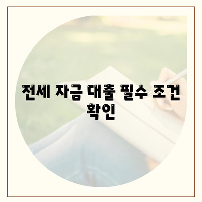 청년 버팀목 전세 자금 대출 내용 확실히 살펴보세요! 방법과 혜택 정리 | 대출, 청년 지원, 전세자금"