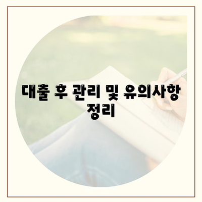 신생아 특례 대출 조건 및 한도 완화 안내 | 조건, 신청 방법, 필수 서류 알아보기