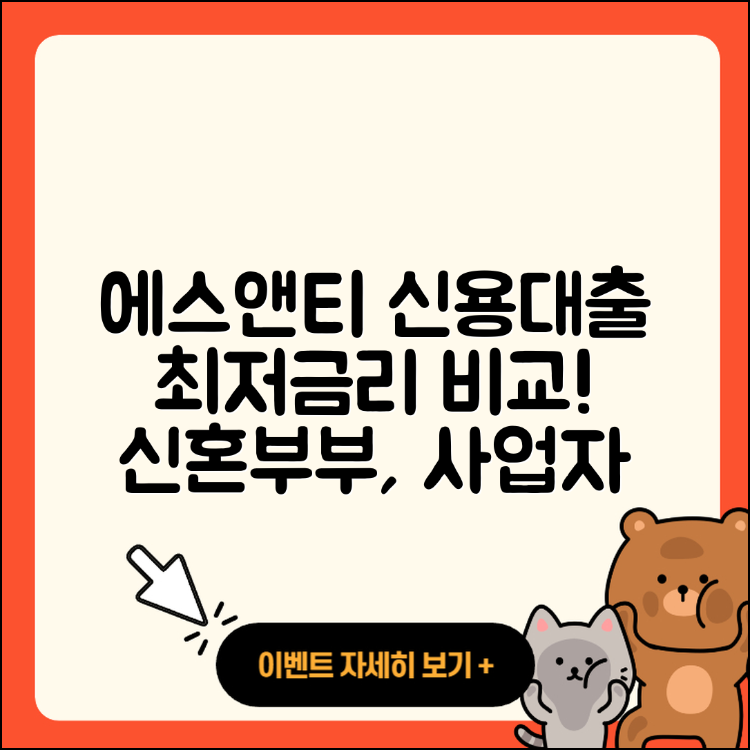 에스앤티저축은행 신용대출 조건 | 후순위담보대출 | 방법 | 상환 | 후기 | 부동산담보대출 | 신혼부부대출 | 거절 | 금리 | 사업자대출 | 생활안정자금대출 | 대학생대출 | 심사 | 한도 | 전세자금대출 | 예적금담보대출 | 기간 | 담보대출 | 절차 | 연체 | 이자 | 전문직대출 | 신청 | 비교 | 정책대출 | 상환방법 | 긴급생계비대출 | 창업대출 | 필요서류 | 새희망홀씨대출 | 서민대출 | 2025